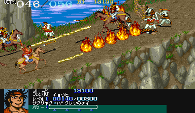 Tenchi wo Kurau (Japan) png snap