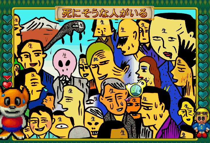 Ejihon Tantei Jimusho (J 950613 V1.000) png snap