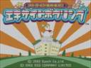 Excite Bowling (Japan)