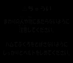 Tottoko Hamtaro - Ham Ham Dai Circus! (Japan) png snap