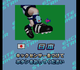 Goal Kimeruze! Excite Striker (Japan) png snap