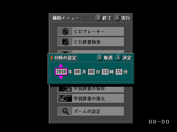 FM-Towns Marty png snap