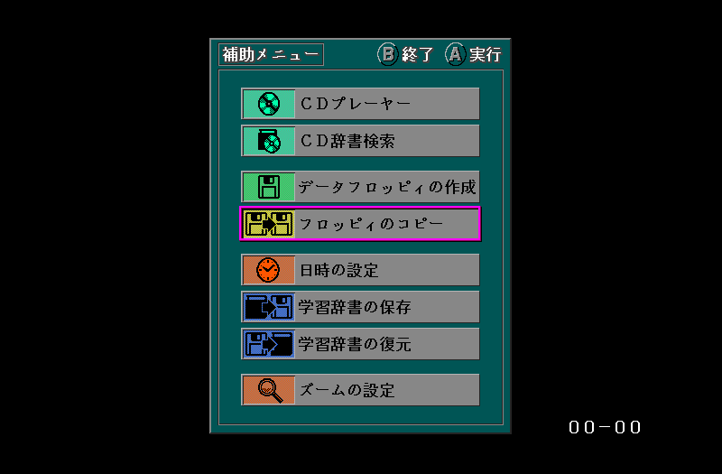 FM-Towns Marty 2 png snap