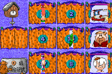 Fred Flintstone's Memory Match (Mandarin Chinese, 3/17/95) png snap