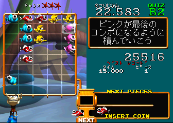Freeze (Atari) (prototype, 96/09/07, Jamma-96) png snap