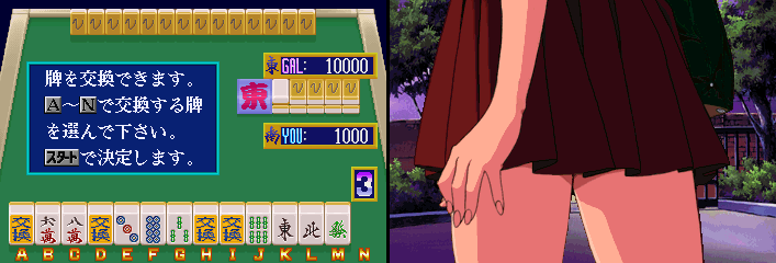 Taisen Mahjong Final Romance R (Japan) png snap