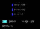 FS-4500 (MSX2, Japan) jpg snap thumbnail