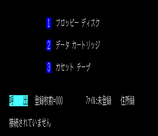 FS-4500 (MSX2, Japan) png snap