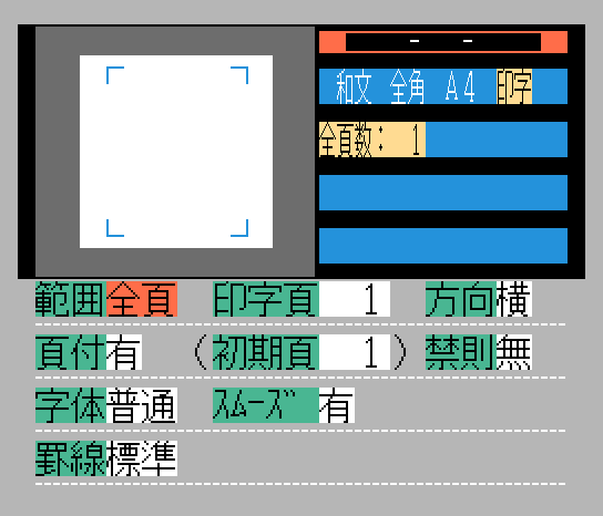 FS-4600F (MSX2, Japan) png snap