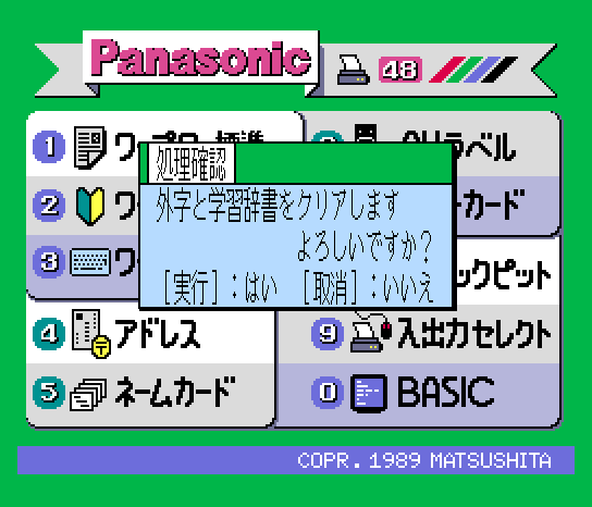 FS-A1WSX (MSX2+, Japan) png snap