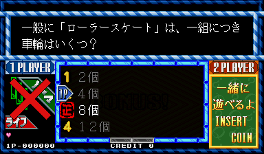 Quiz Gakuen Paradise (Japan, ver. 1.02) png snap