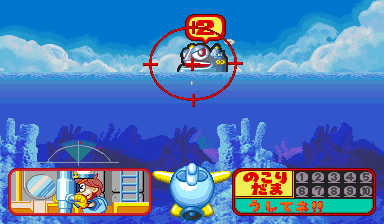 Ganbare! Marine Kun (Japan 2K0411) png snap