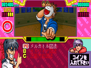 Quiz Gekiretsu Scramble (Japan) png snap
