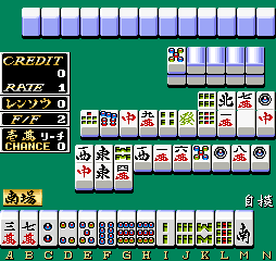 Mahjong Gekisha Part II (Japan) png snap