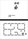 Game & Watch: Bomb Sweeper