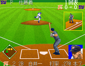 Great Sluggers '94 (Japan) png snap