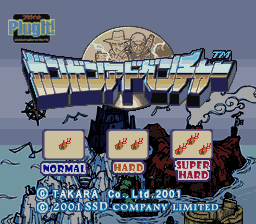 Gun Gun Adventure (Japan) png snap