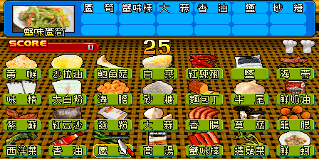 Huanle Liuhe Yi (Happy 6-in-1) (M68K ver. V100HK, ARM ver. V100HK) png snap