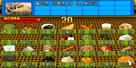 Huanle Liuhe Yi (Happy 6-in-1) (M68K ver. V100, ARM ver. V101CN) png snap