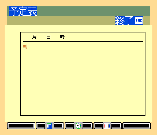 HB-F1 (MSX2, Japan) png snap