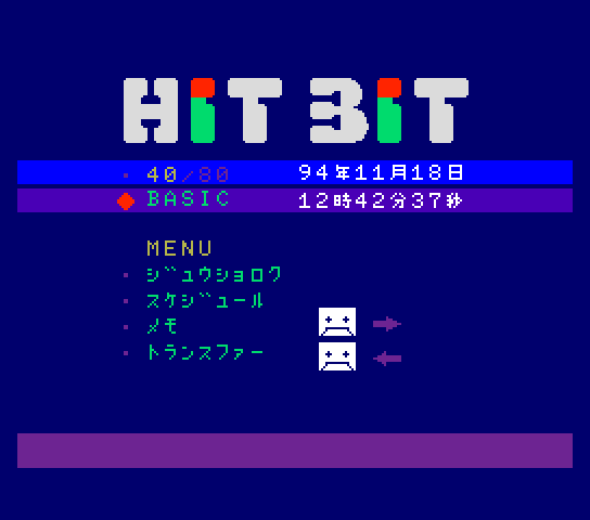HB-F5 (MSX2, Japan) png snap