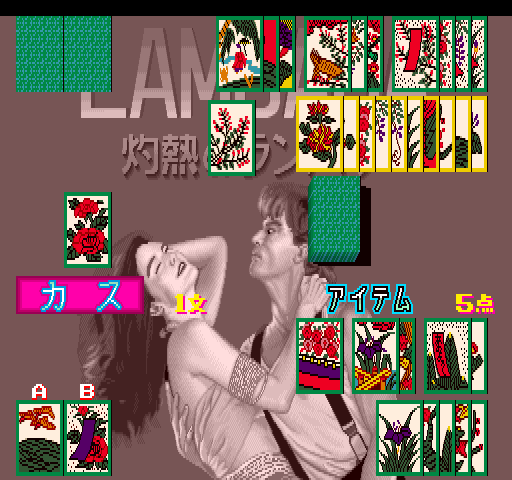 AV Hanafuda Hana no Ageman (Japan 900716) png snap