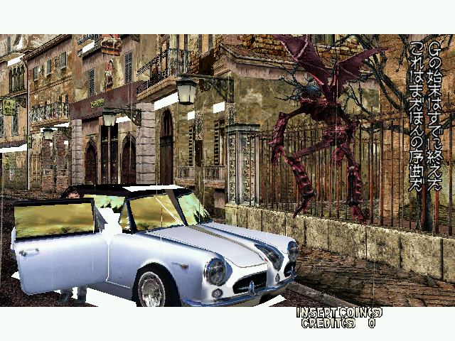 The House of the Dead 2 (prototype) png snap