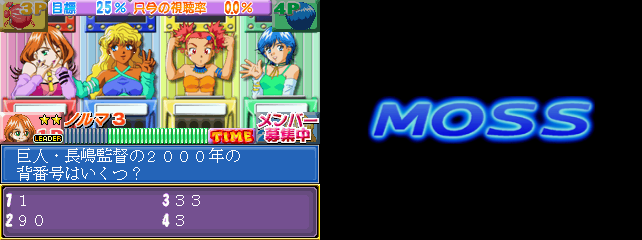 Quiz de Idol! Hot Debut (Japan) png snap
