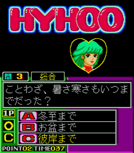 Hayaoshi Taisen Quiz Hyhoo 2 (Japan) png snap