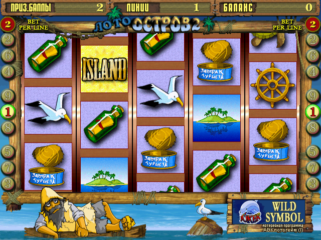 Island 2 (bootleg, 060529, LOTTOGAME (I)) png snap