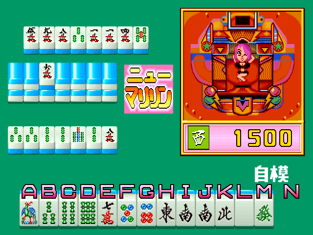 Mahjong Janjan Baribari (Japan) png snap