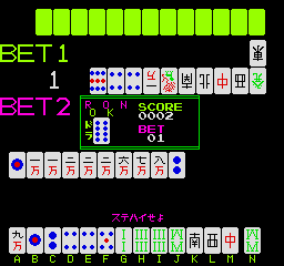 New Double Bet Mahjong (bootleg of Royal Mahjong, set 1) png snap