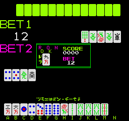 New Double Bet Mahjong (bootleg of Royal Mahjong, set 2) png snap