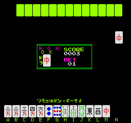 Janyou Part I (Double Bet) png snap