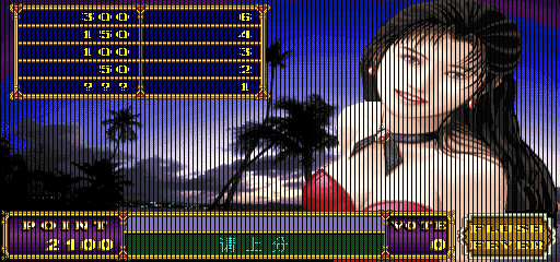 Jiyou Gaoshou (China, Ver 1.2) png snap