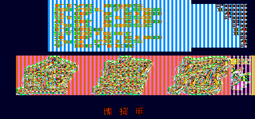 Jin Huangguan II (V310CN) png snap