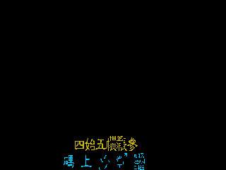 Jin Hu Lu II (v101IS) png snap