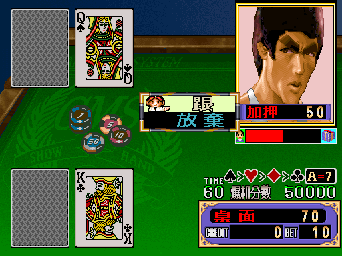 Jinpai Suoha - Show Hand (Chinese version 2004-09-22) png snap