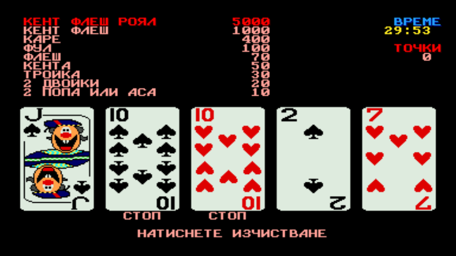 Zabavni Karti (Bulgarian, cyrillic, encrypted) png snap