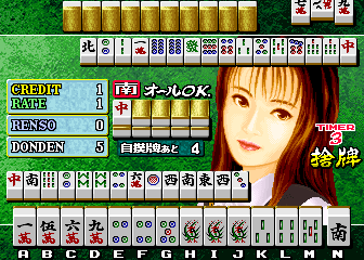Mahjong Jong-Tei (Japan, NM532-01) png snap