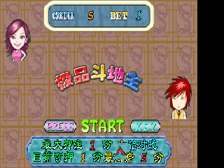 Jipin Dou Dizhu (set 1) png snap