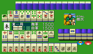 Jyangokushi: Haoh no Saihai (Japan 990527) png snap