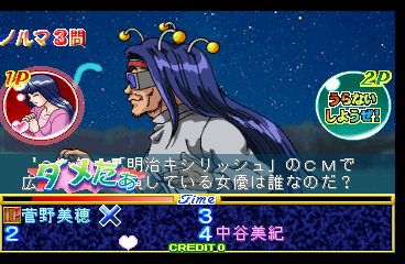 Kaiun Quiz (Japan, KW1/VER.A) png snap