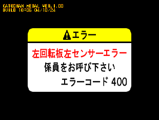 Nihonzenkoku-katochan-no-kurukuru-ressya-de-Pe! (Ver.1.00, 2004/10/24) png snap