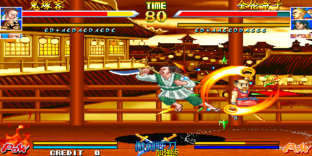 The Killing Blade Plus / Ao Jian Kuang Dao Jiaqiang Ban (China, ver. 300) png snap