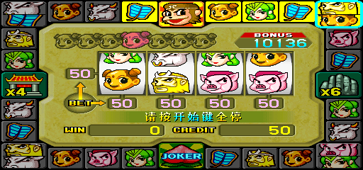 Kuaile Xiyou Ji (V102CN) png snap