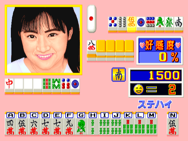 Mahjong Koi no Magic Potion (Japan) png snap