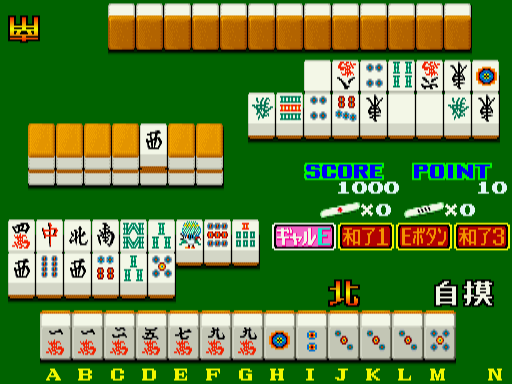 Mahjong-zukino Korinai Menmen (Japan 880425) png snap