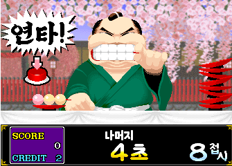 Speed Up / Kkotbinyeo (Korea) png snap