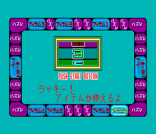 LD Mahjong #1 Marine Blue no Hitomi (Japan) png snap